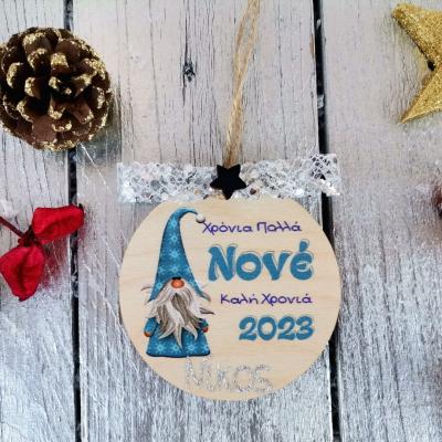 Χειροποίητο Χριστουγεννιάτικo ξύλινο στολίδι Νανάκι γούρι 2023 δώρο για τον Νονό με όνομα μπλε | G.K Handmade Jewels, Κοσμήματα, Χειροποίητα Κοσμήματα, Εποχιακά, Χριστουγεννιάτικα,Στολίδια, Χειροποίητα Εποχιακά, Χειροποίητα Χριστουγεννιάτικα, Χειροποίητα Στολίδια
