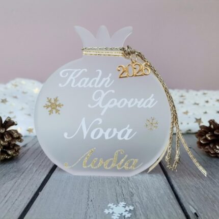 Χειροποίητο Προσωποποιημένο Επιτραπέζιο ρόδι γούρι Καλή Χρονιά Νονά 12CM