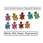 Χειροποίητα Glow in the Dark Σκουλαρίκια Χωρίς Τρύπα – Χελωνάκι