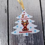 Χειροποίητo Χριστουγεννιάτικo Στολίδι Δεντράκι Ελαφάκι από Αλουμίνιο – Τα Πρώτα μου Χριστούγεννα με Όνομα