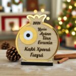 Χειροποίητο Επιτραπέζιο Ρόδι από Ξύλο & Χρυσό Plexiglass με Αφιέρωση – 12cm