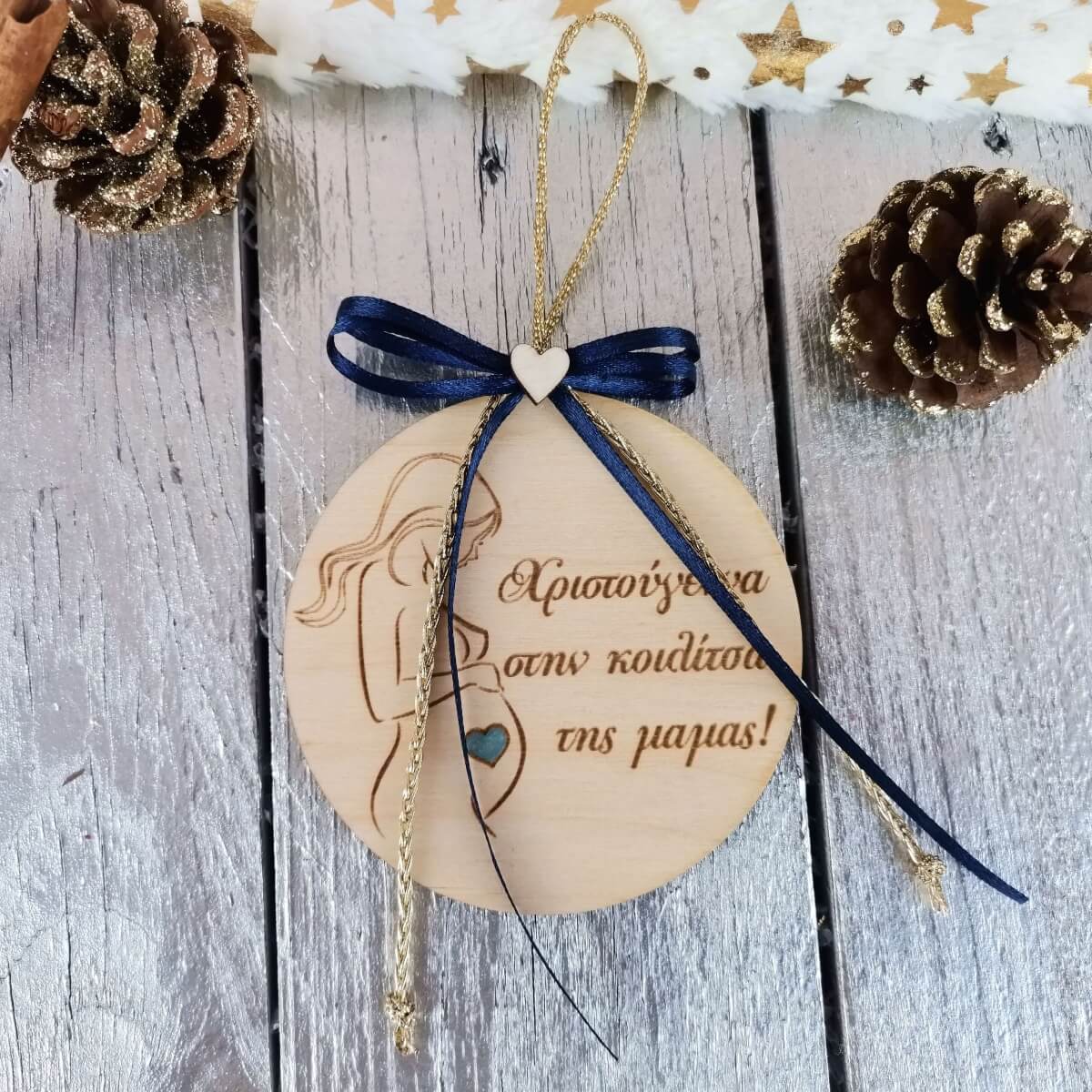 Χειροποίητο Ξύλινο Χριστουγεννιάτικο Στολίδι Χριστούγεννα στην κοιλίτσα της μαμάς που φωσφορίζει στο σκοτάδι -Επιλογές Χειροποίητο Ξύλινο Χριστουγεννιάτικο Στολίδι Χριστούγεννα στην κοιλίτσα της μαμάς που φωσφορίζει στο σκοτάδι -Επιλογές