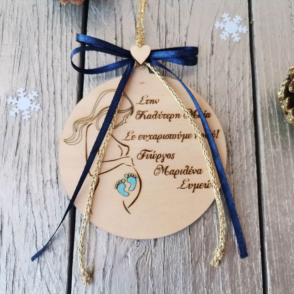 Χειροποίητο Ξύλινο Χριστουγεννιάτικο Στολίδι Χριστούγεννα στην κοιλίτσα της μαμάς που φωσφορίζει στο σκοτάδι -Επιλογές Χειροποίητο Ξύλινο Χριστουγεννιάτικο Στολίδι Χριστούγεννα στην κοιλίτσα της μαμάς που φωσφορίζει στο σκοτάδι -Επιλογές