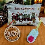Σετ Δώρου Νονάς 2026 Limited Edition – Νεσεσέρ, Αρωματικό & Γούρι -Επιλογές
