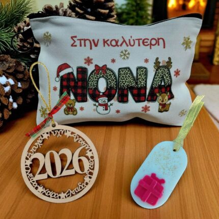 Σετ Δώρου Νονάς 2026 Limited Edition – Νεσεσέρ, Αρωματικό & Γούρι -Επιλογές