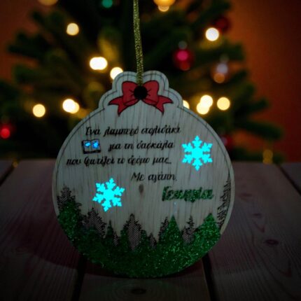 Χειροποίητο Ξύλινο Χριστουγεννιάτικο Στολίδι Προσωποποιημένο - Φωσφορίζει στο Σκοτάδι (Glow) - Δώρο για Δασκάλα