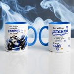 Χειροποίητη Κούπα Δώρο για τον Μπαμπά 11oz – Suzuki Hayabusa