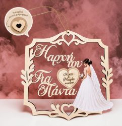 Χειροποίητο Διακοσμητικό για το Σπίτι της Νύφης | Η Καρδιά Γίνεται Μαγνητάκι